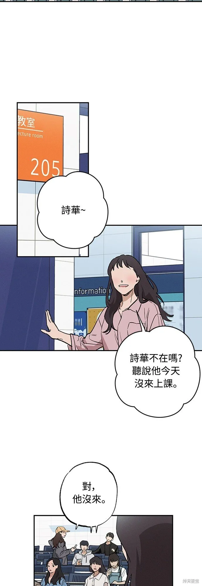 第08话 第8页