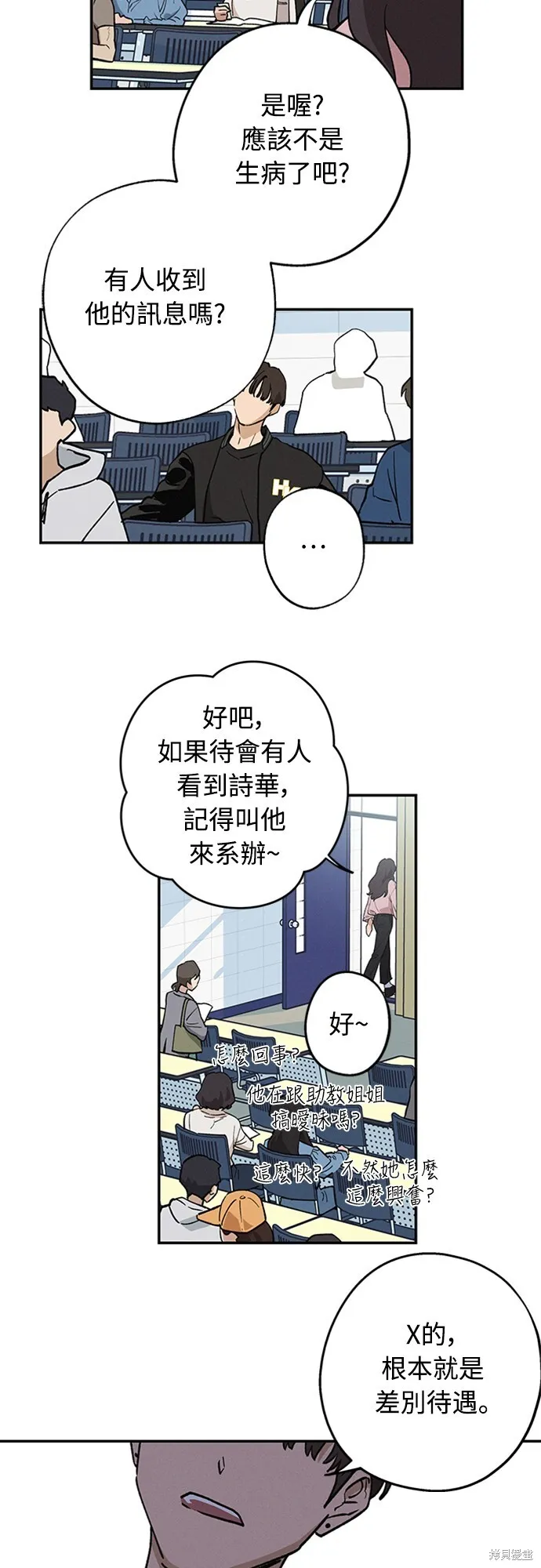 第08话 第9页