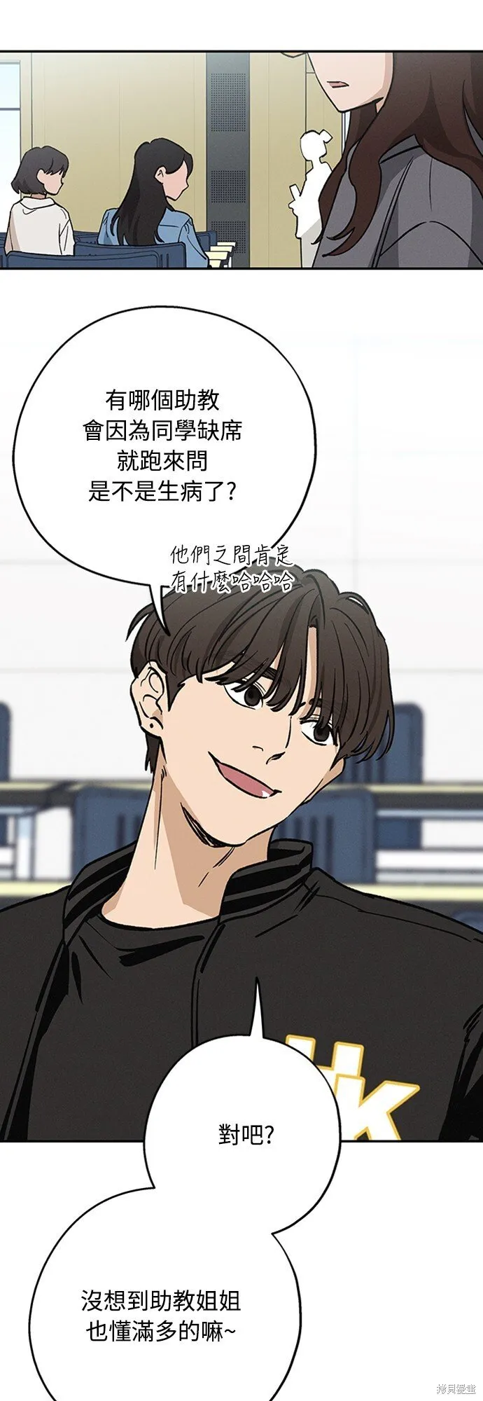 第08话 第11页