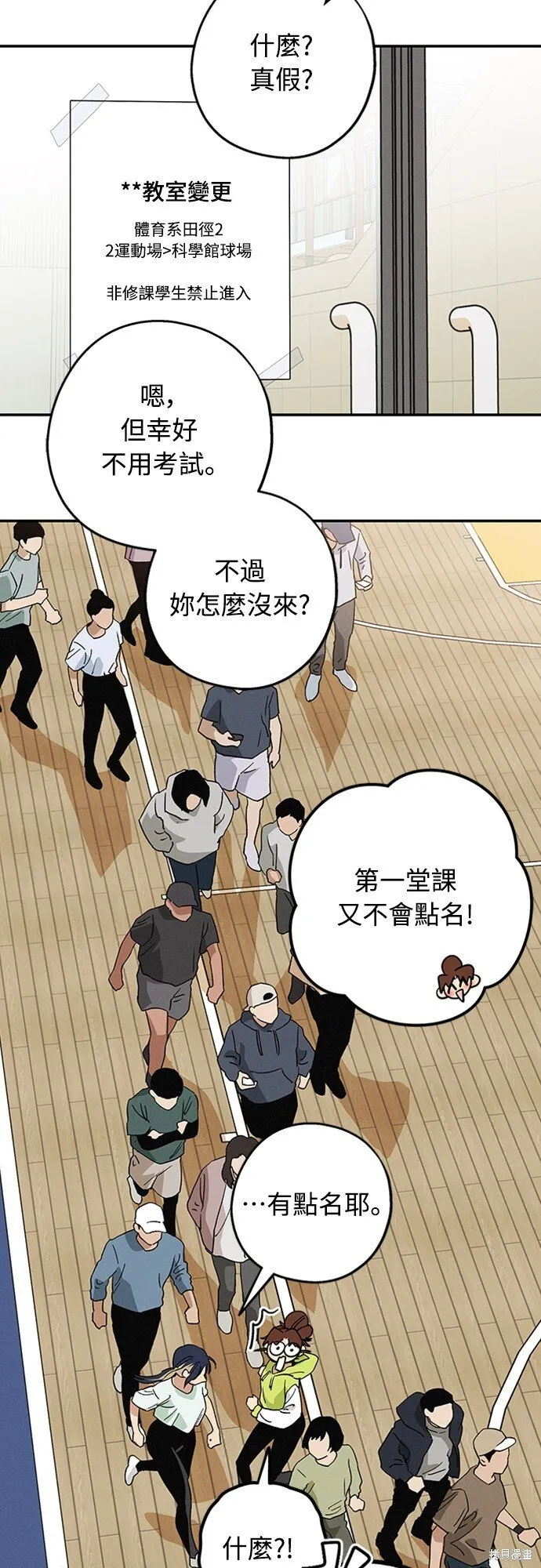 第08话 第18页