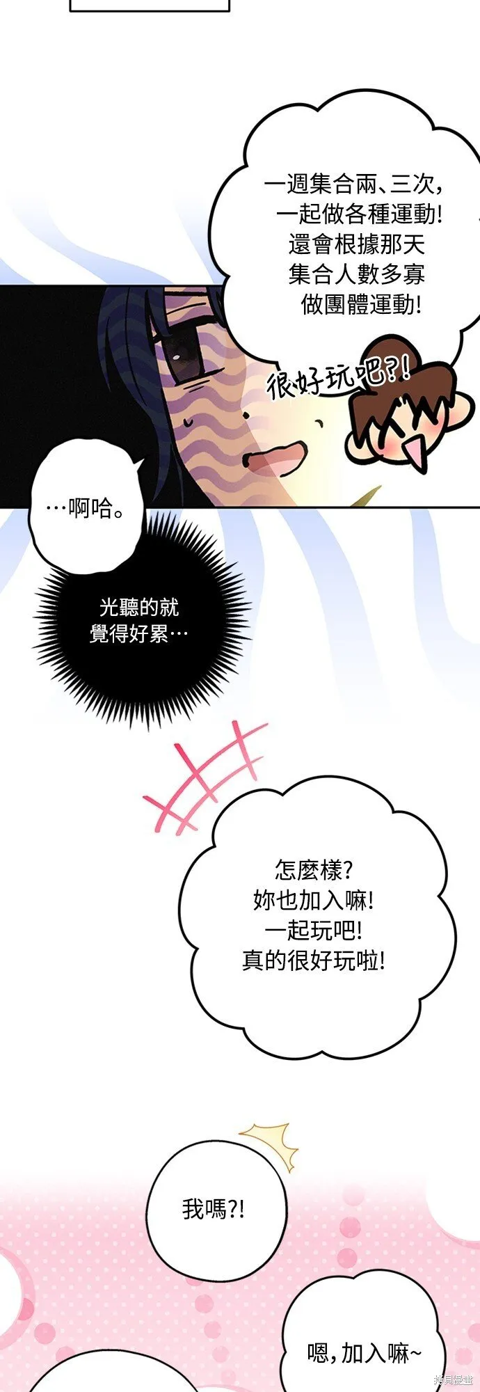 第08话 第21页