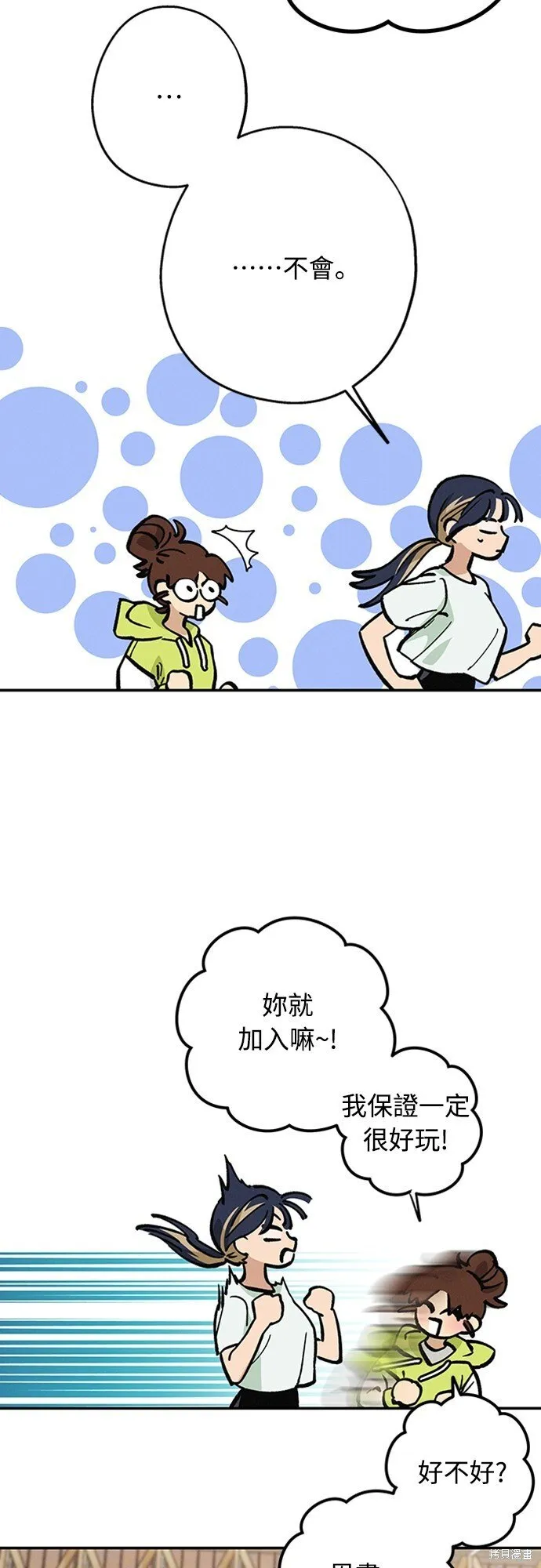 第08话 第24页