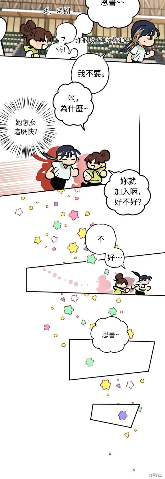 第08话 第25页
