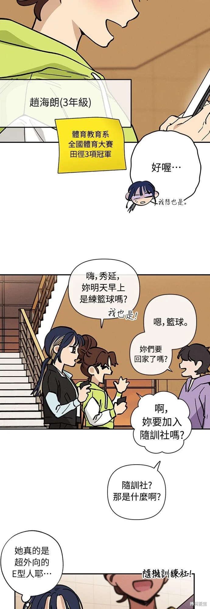 第08话 第31页