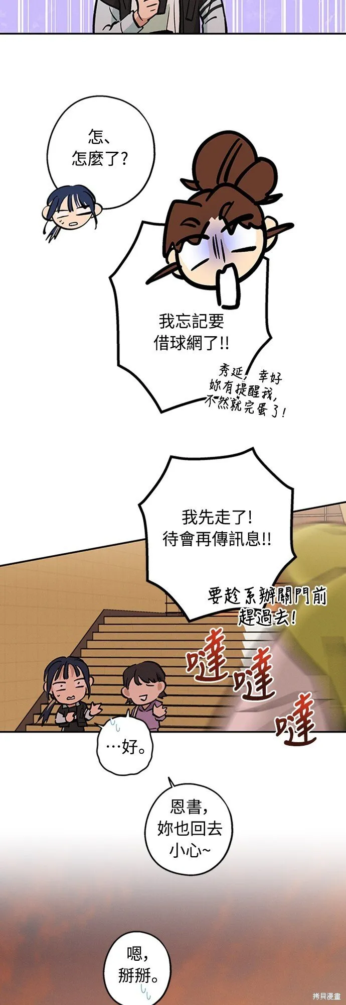 第08话 第34页