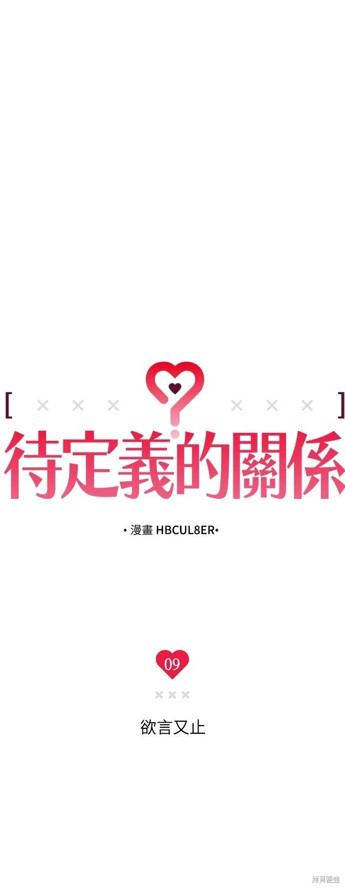 第09话 第13页