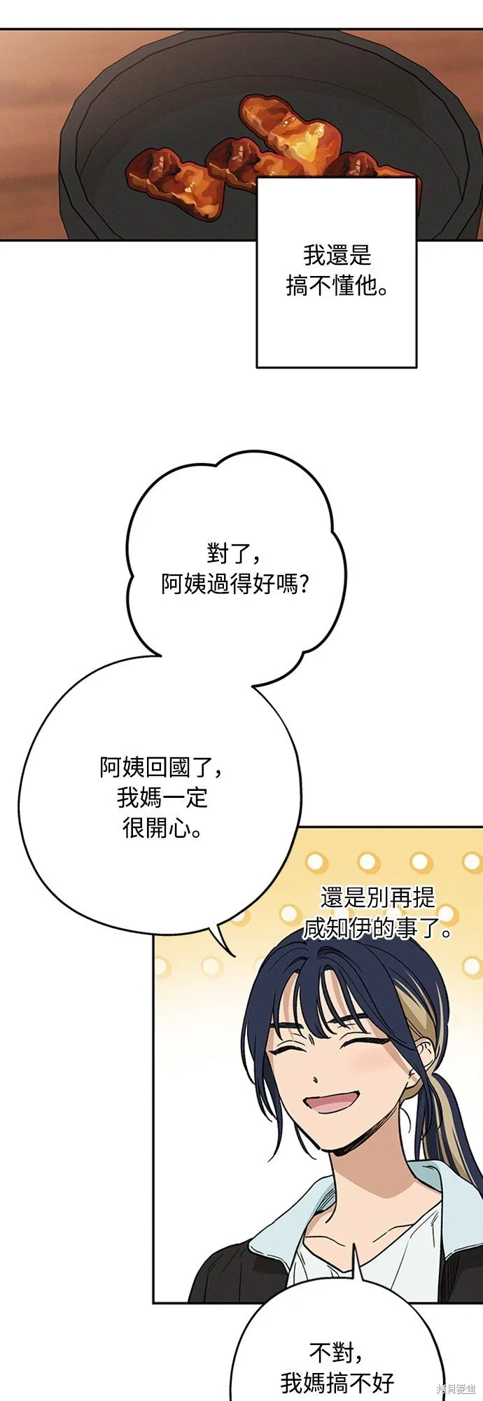 第09话 第33页