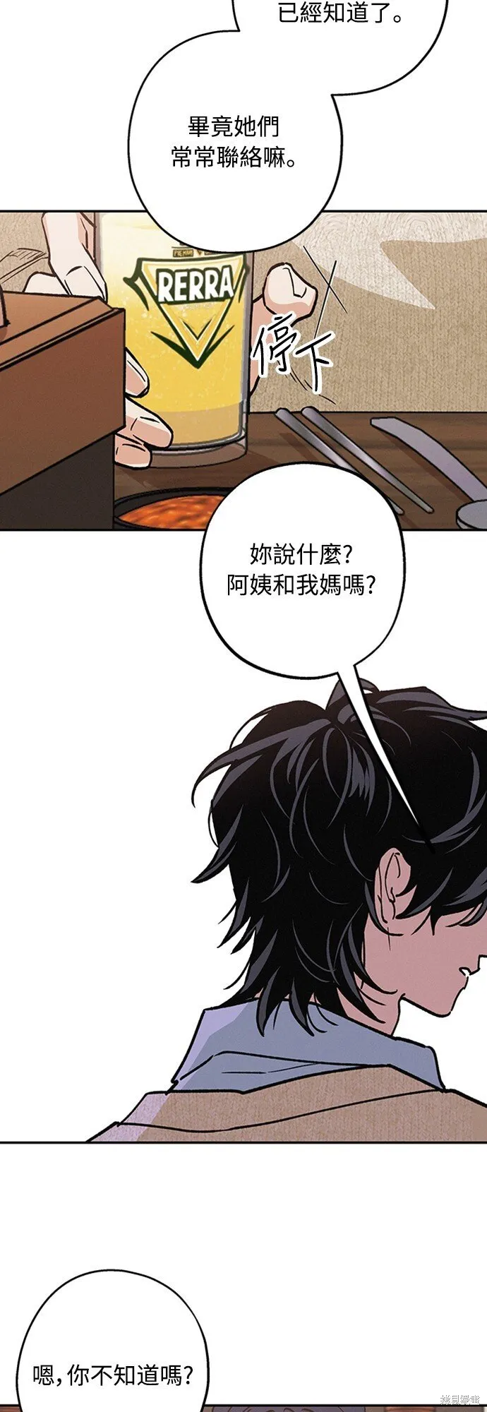 第09话 第34页