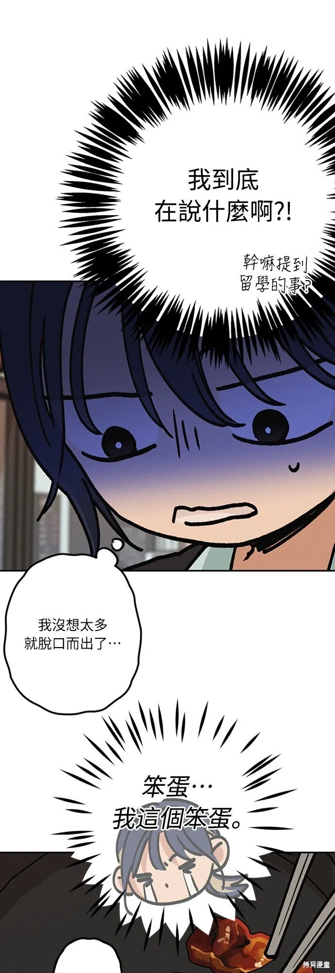第09话 第37页