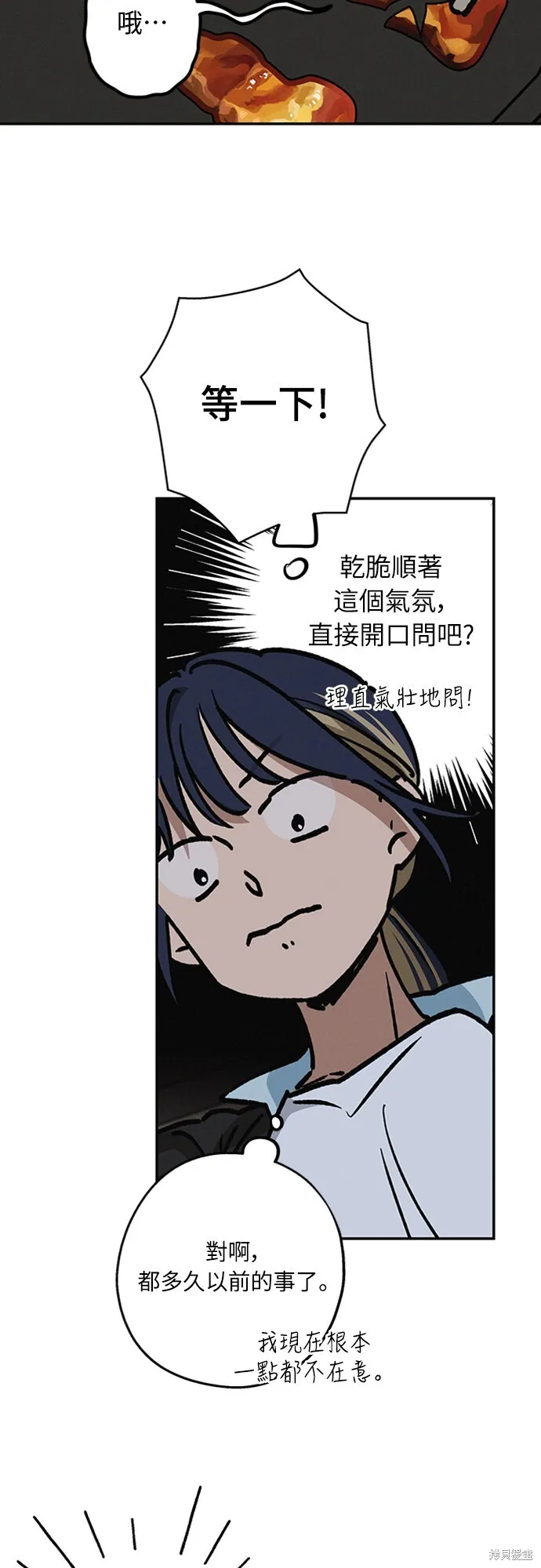 第09话 第38页