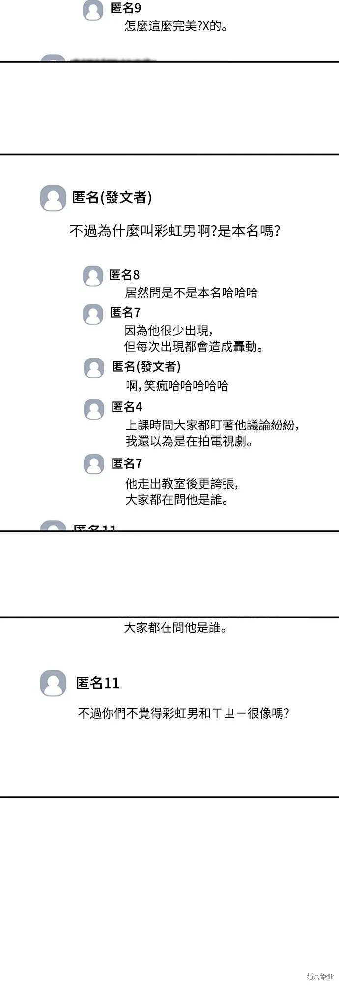 第09话 第42页