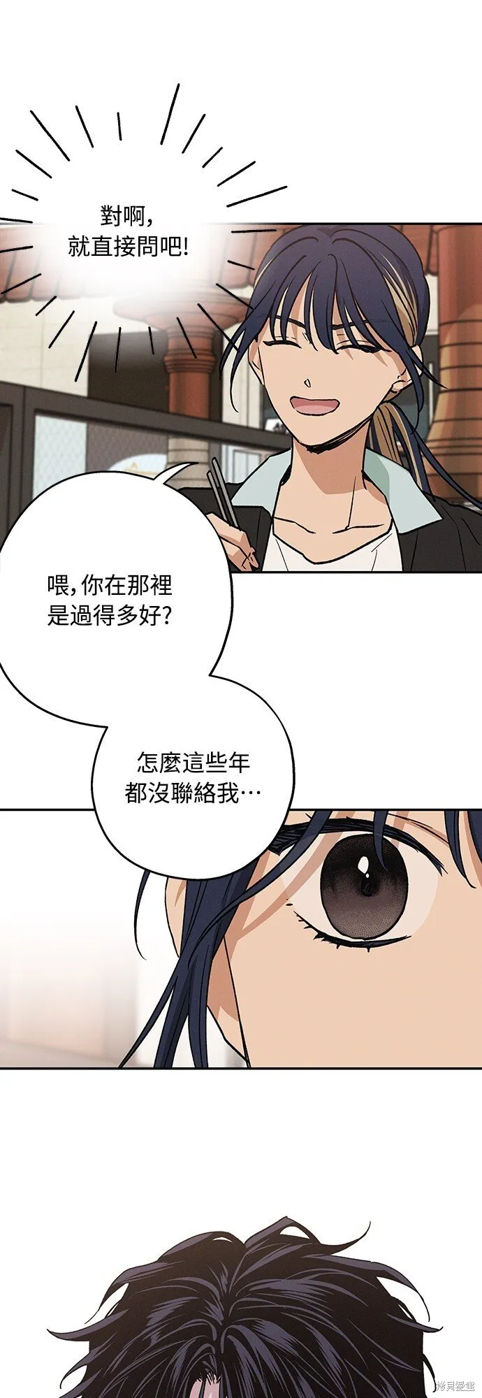 第10话 第1页