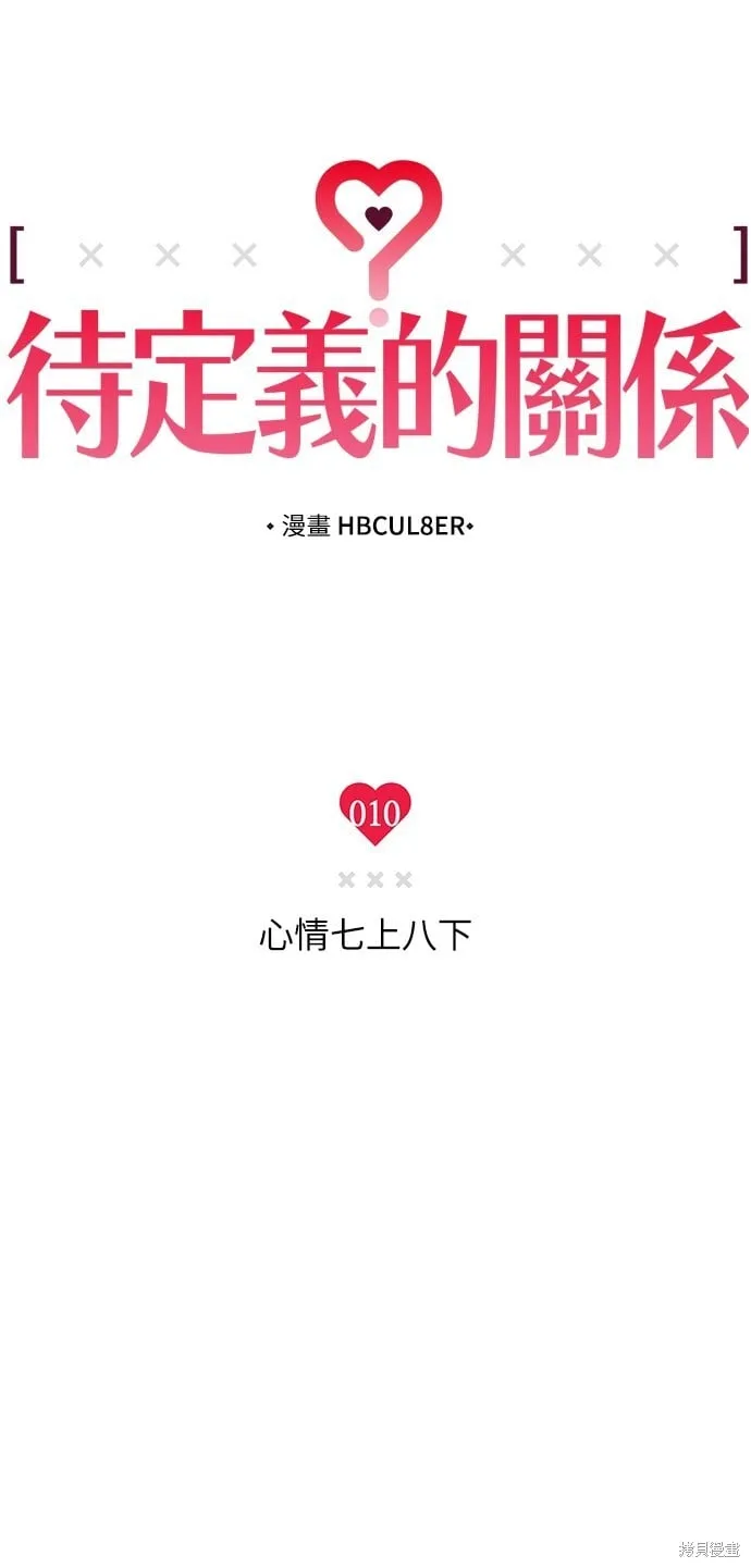 第10话 第3页