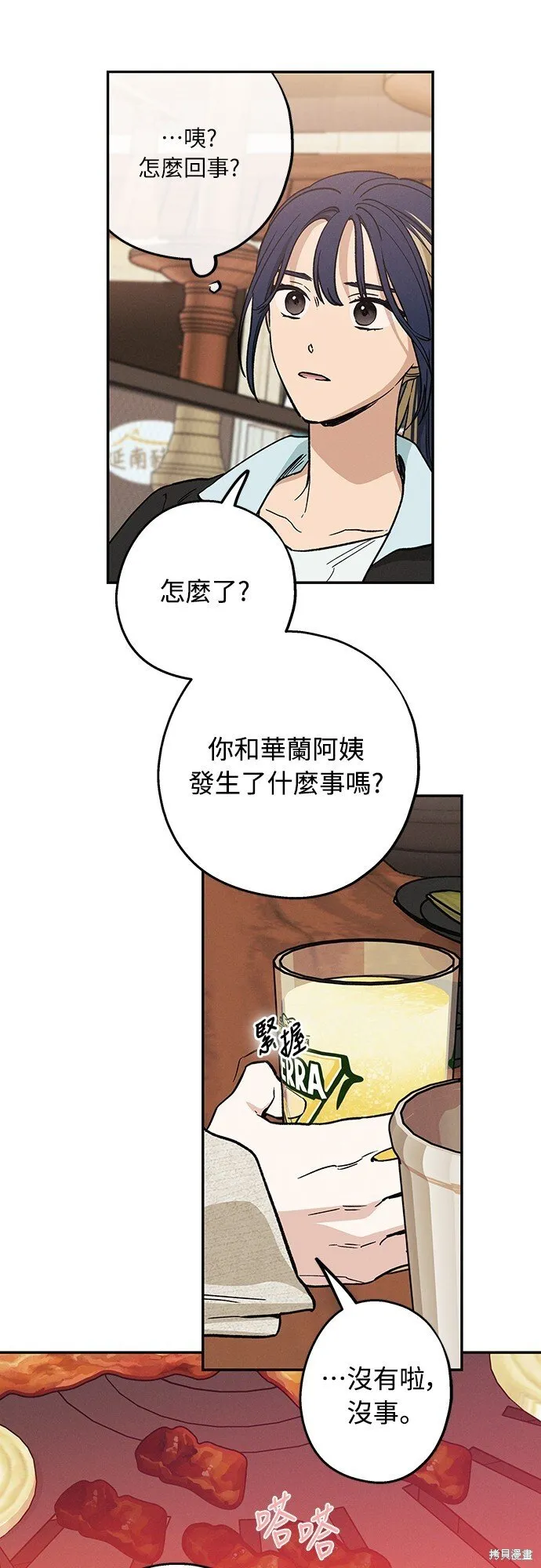 第10话 第4页