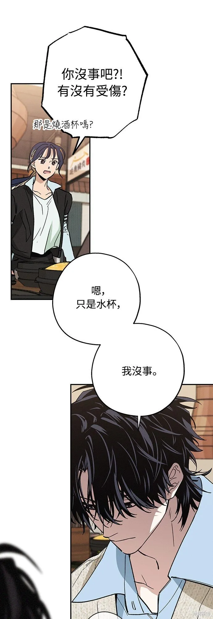 第10话 第7页