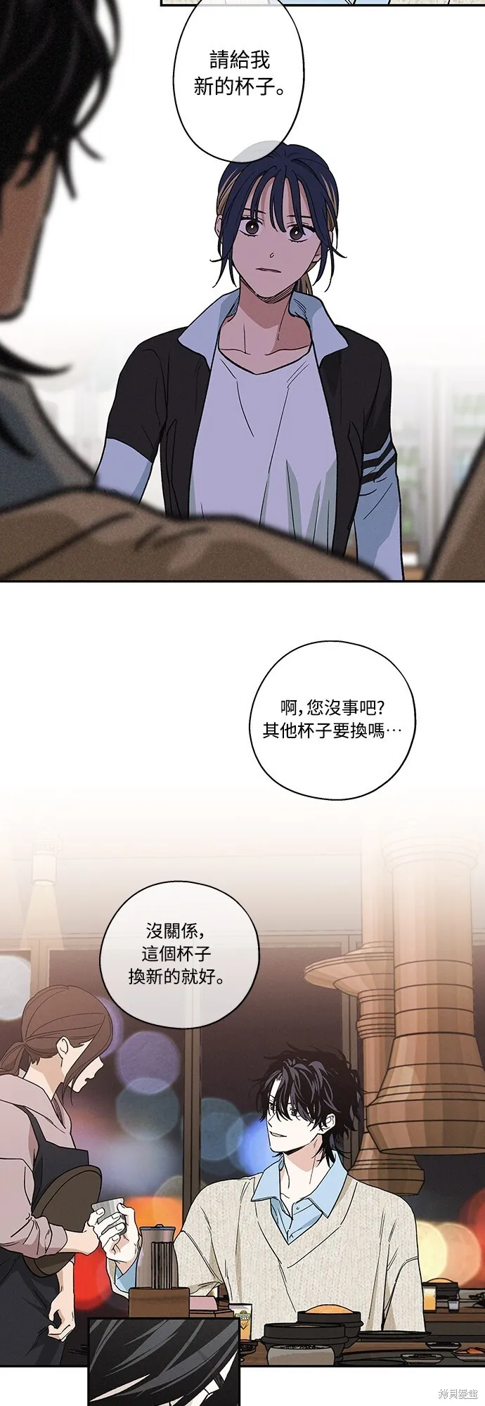 第10话 第8页