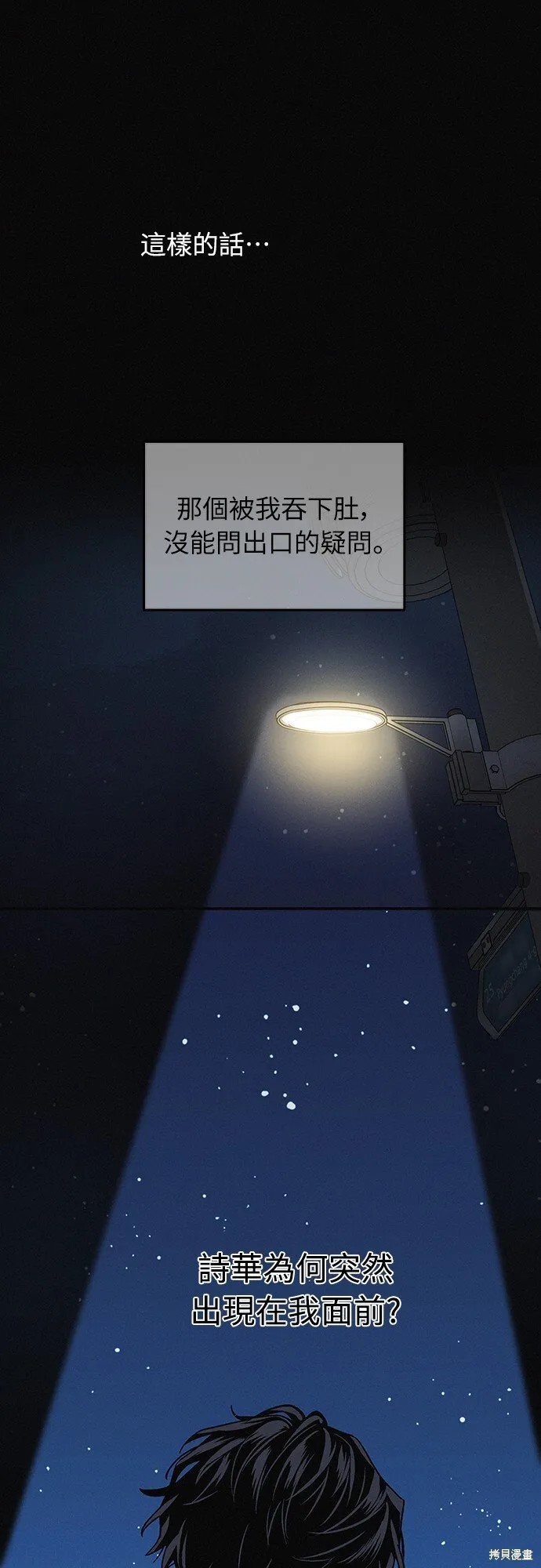 第10话 第16页