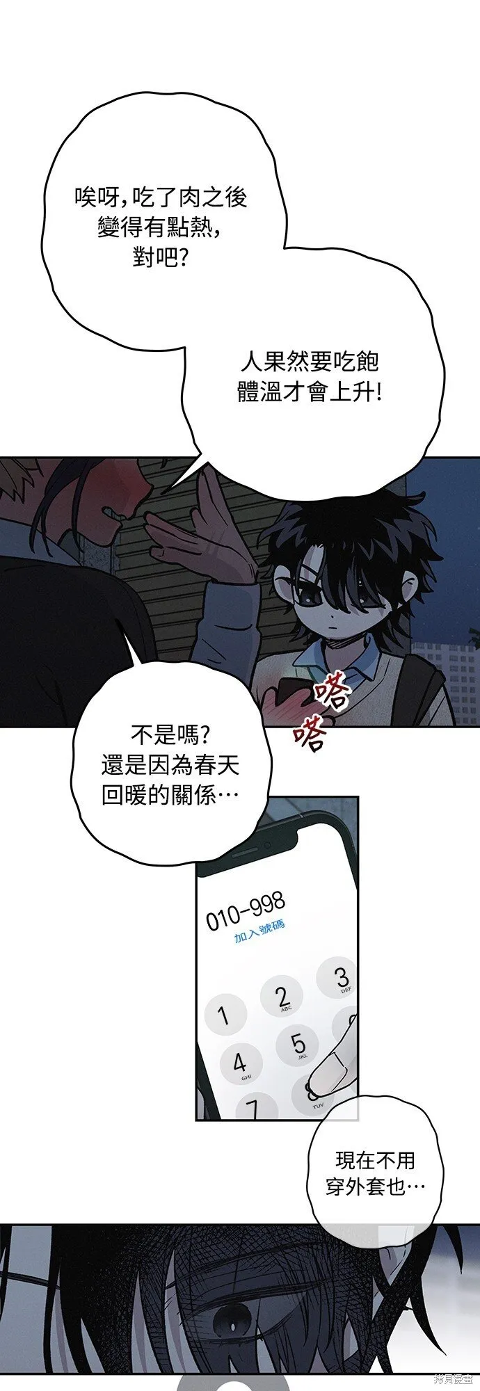 第10话 第20页