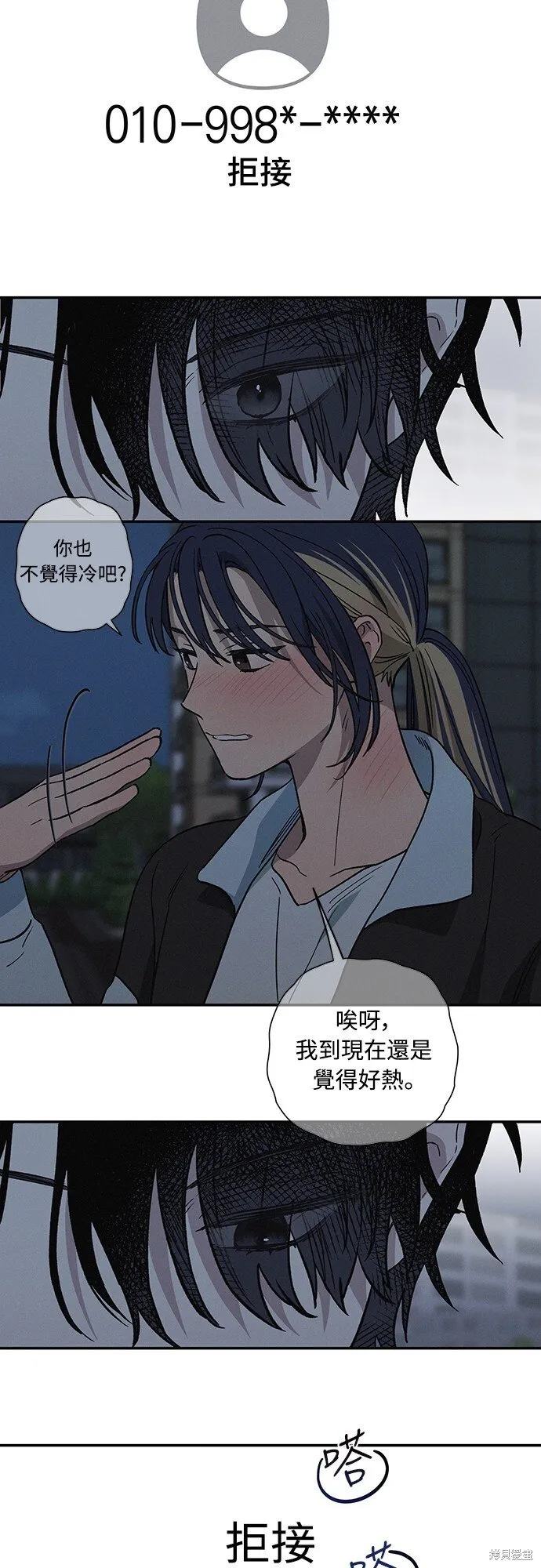 第10话 第21页
