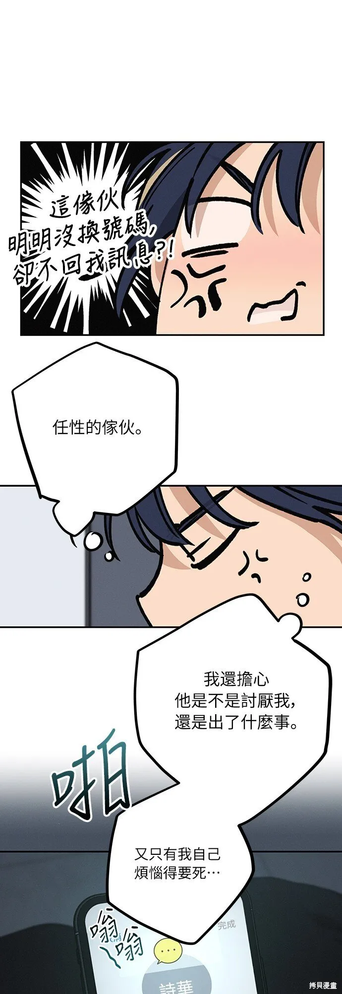 第10话 第30页