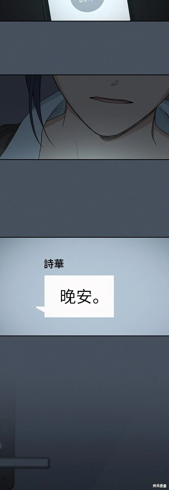 第10话 第31页