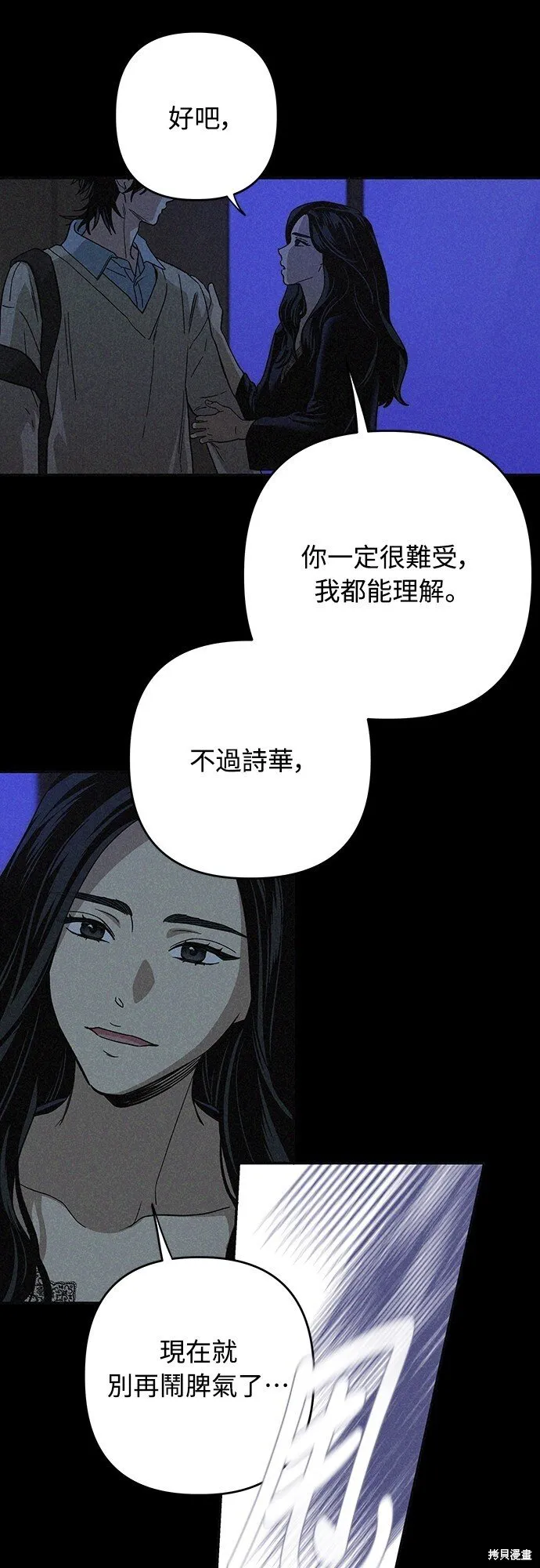 第10话 第38页