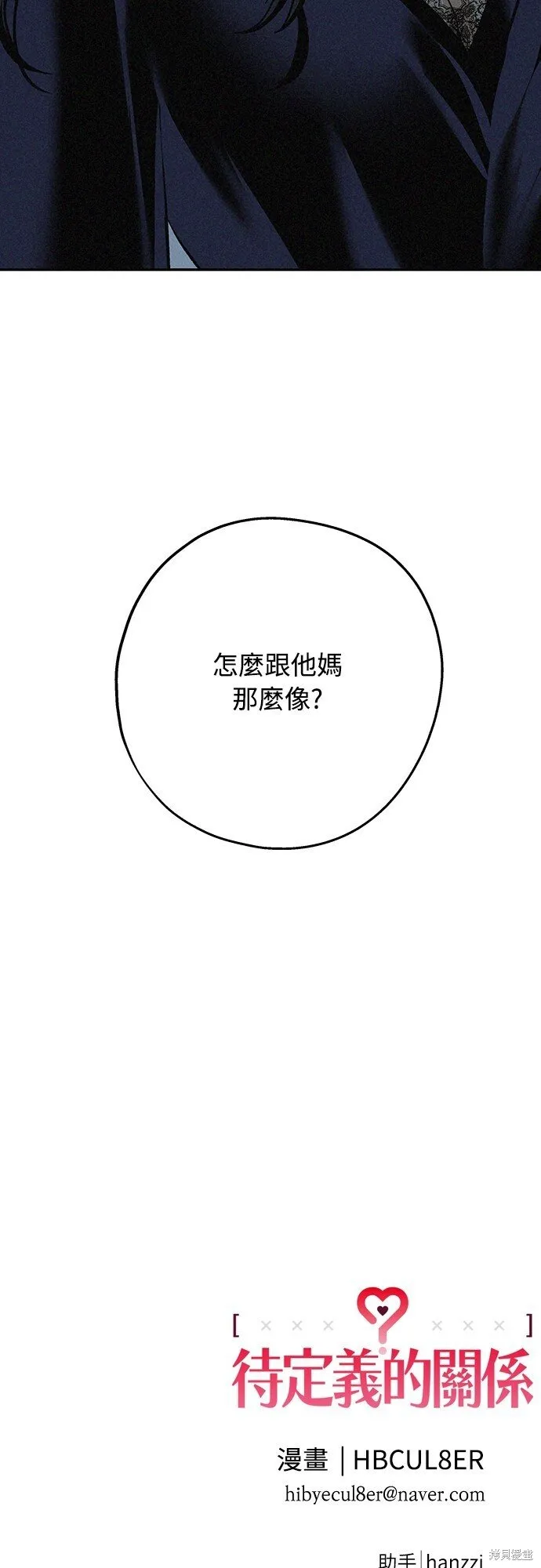 第10话 第45页