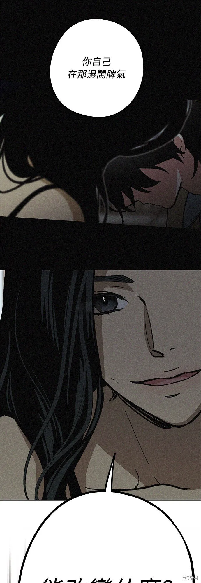 第11话 第5页
