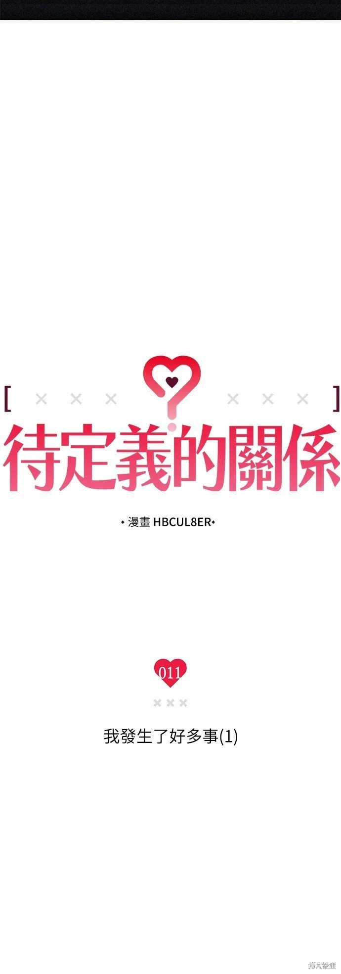 第11话 第8页