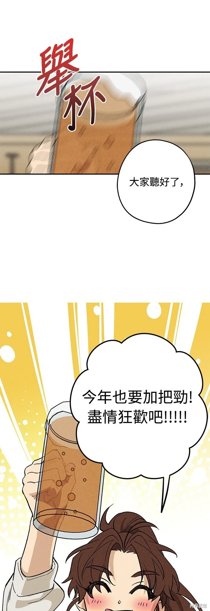 第11话 第9页