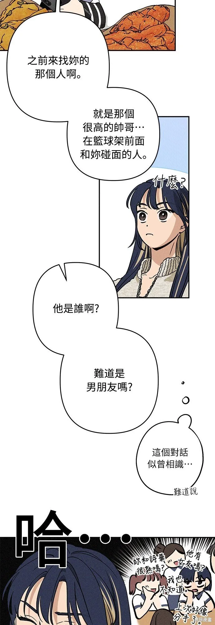 第11话 第14页