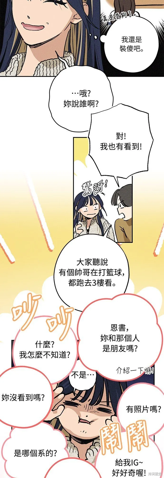 第11话 第15页