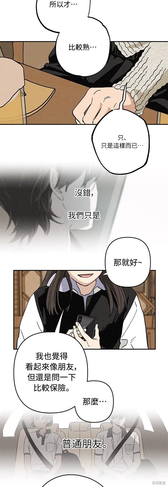 第11话 第20页