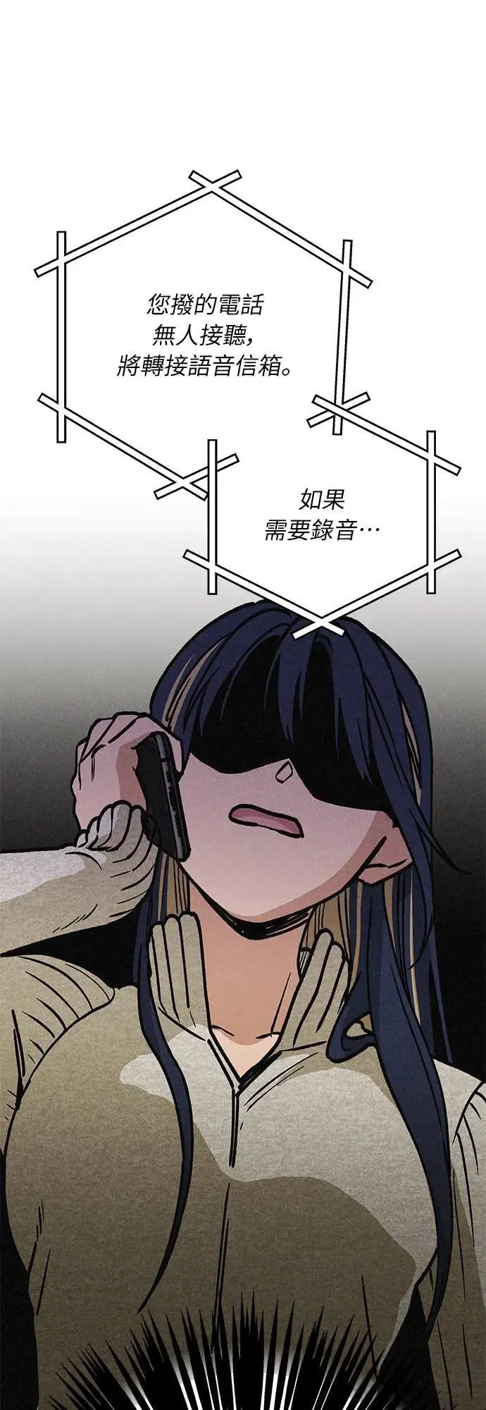 12话 我发生了好多事(2) 第1页