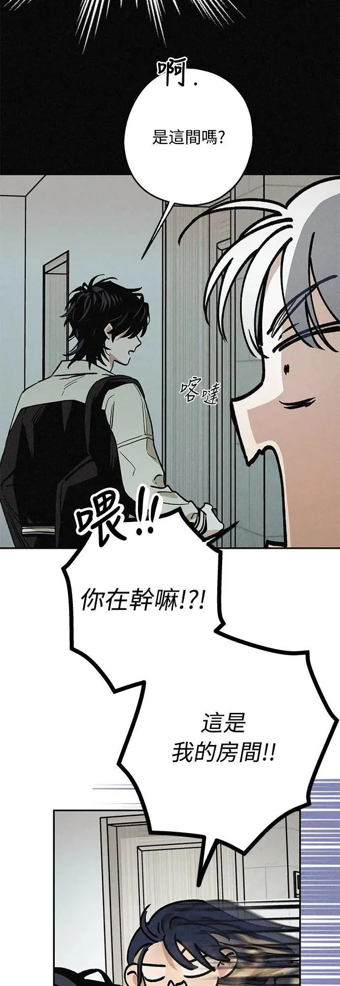 12话 我发生了好多事(2) 第3页