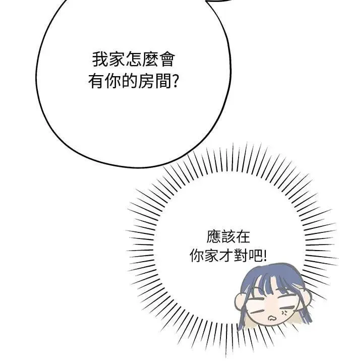 12话 我发生了好多事(2) 第5页