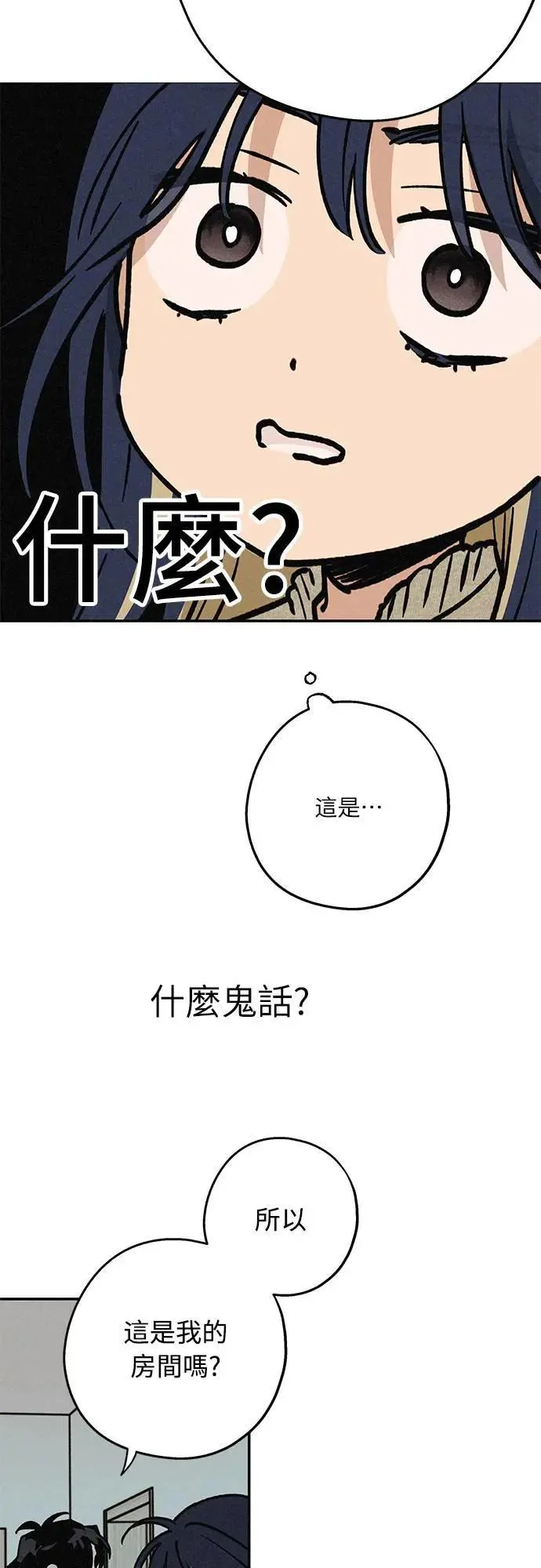 12话 我发生了好多事(2) 第7页