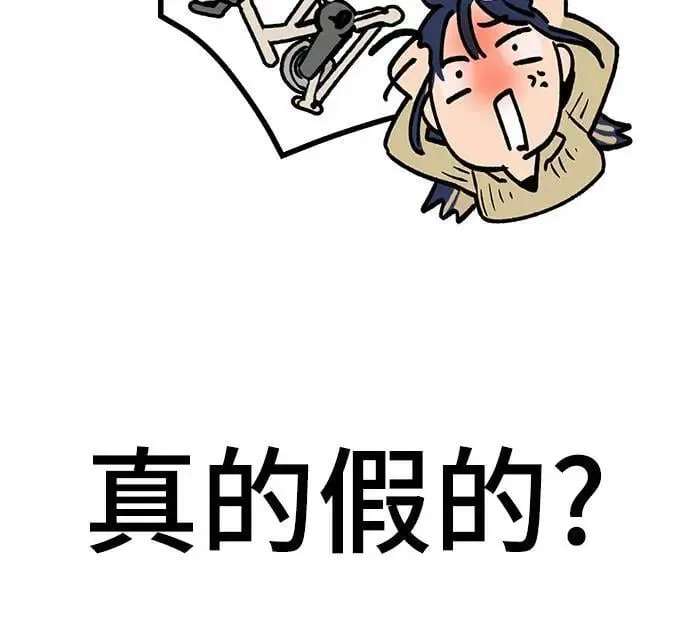12话 我发生了好多事(2) 第9页