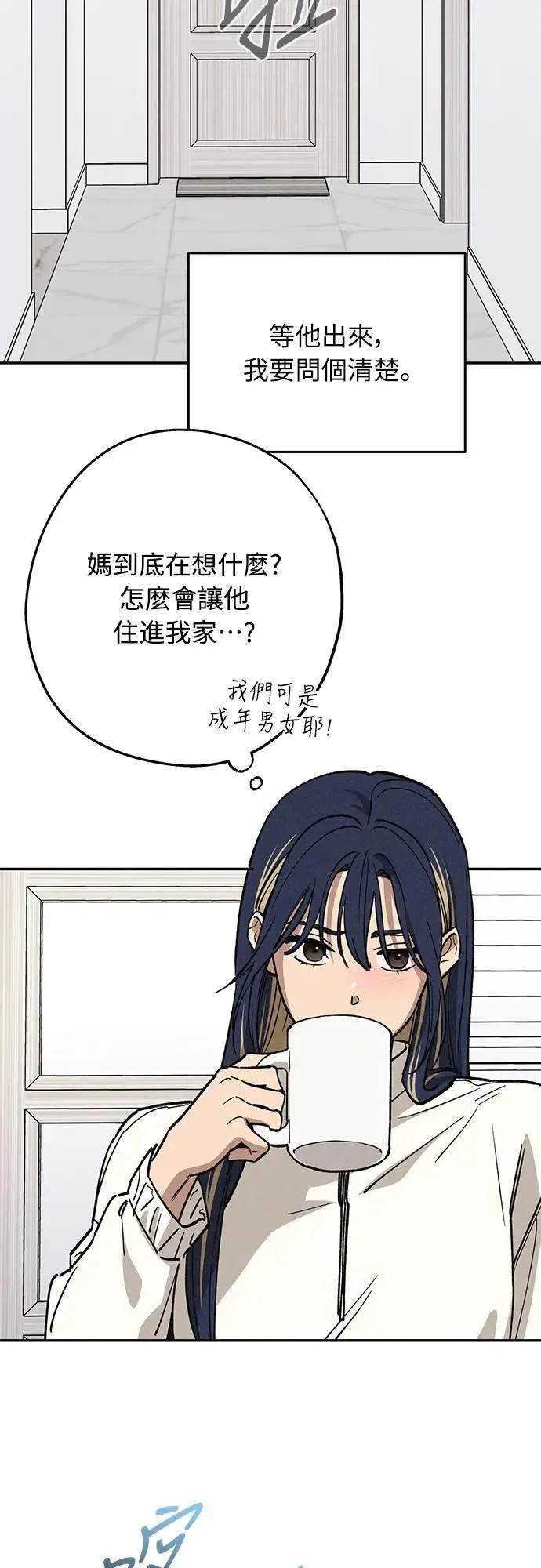 12话 我发生了好多事(2) 第20页