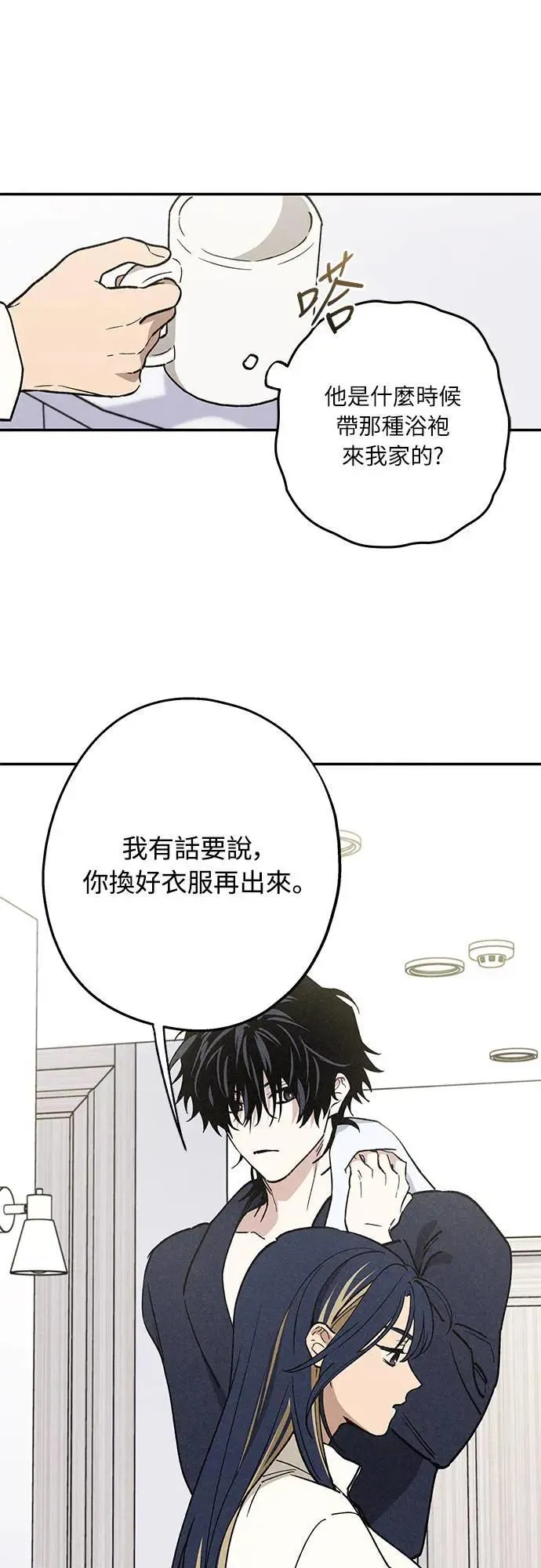 12话 我发生了好多事(2) 第24页