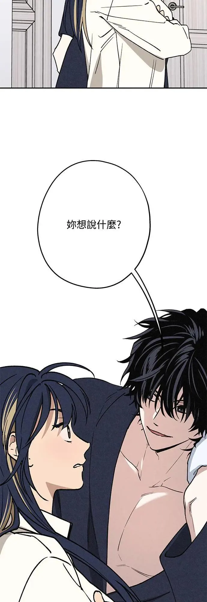 12话 我发生了好多事(2) 第25页
