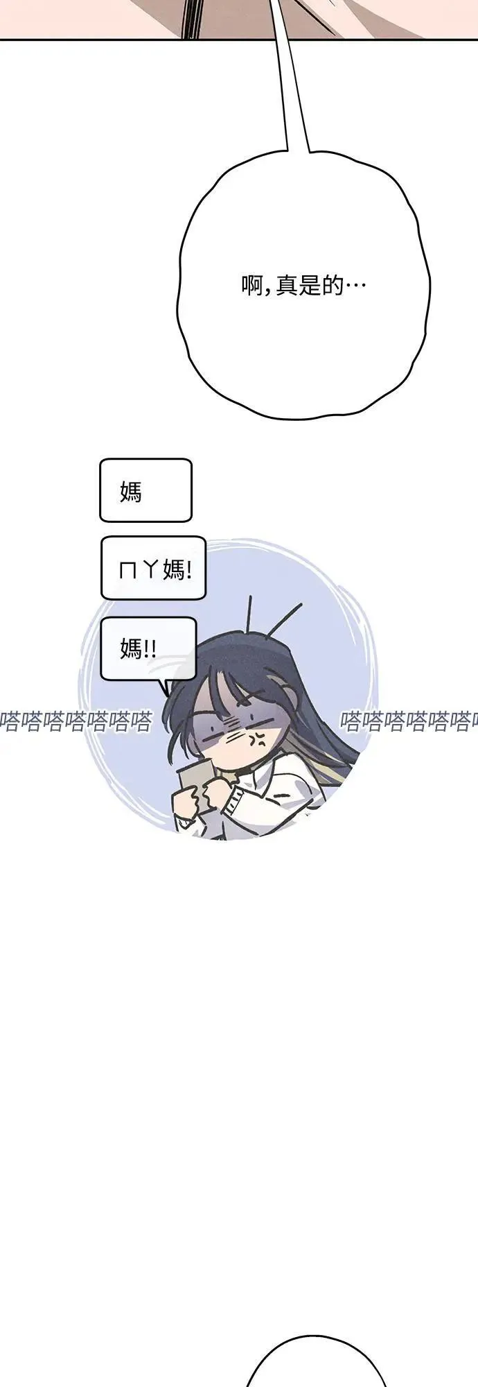 12话 我发生了好多事(2) 第30页