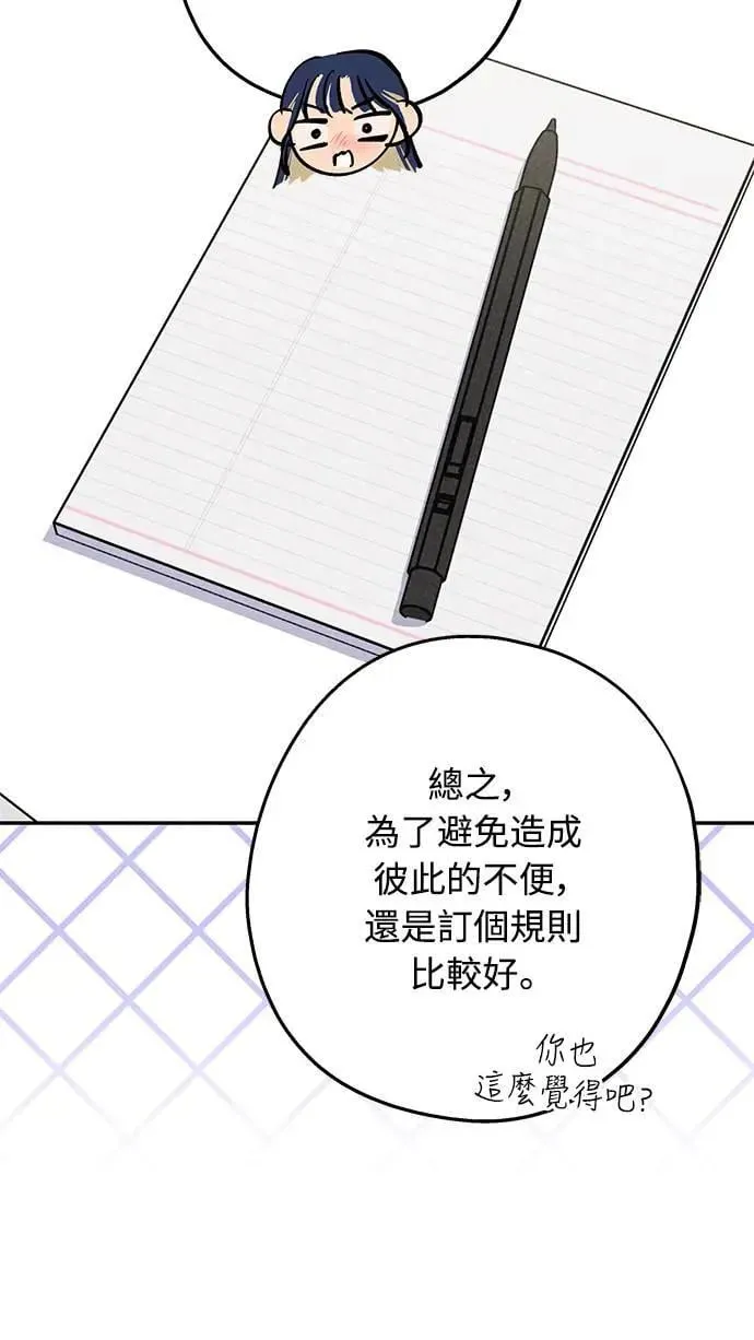 12话 我发生了好多事(2) 第32页
