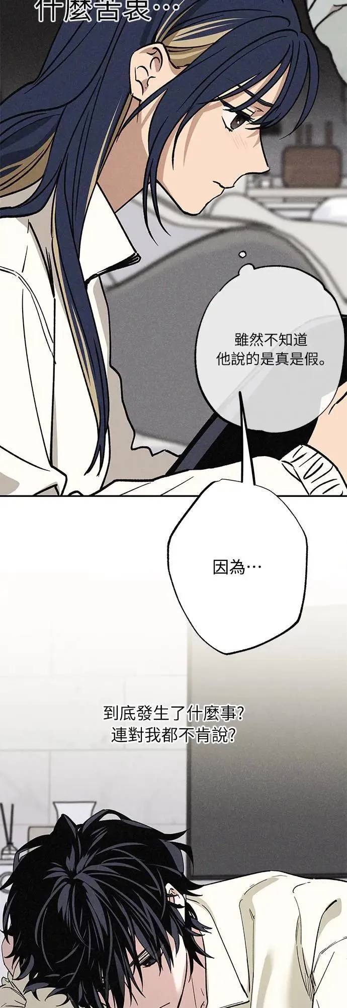 12话 我发生了好多事(2) 第35页