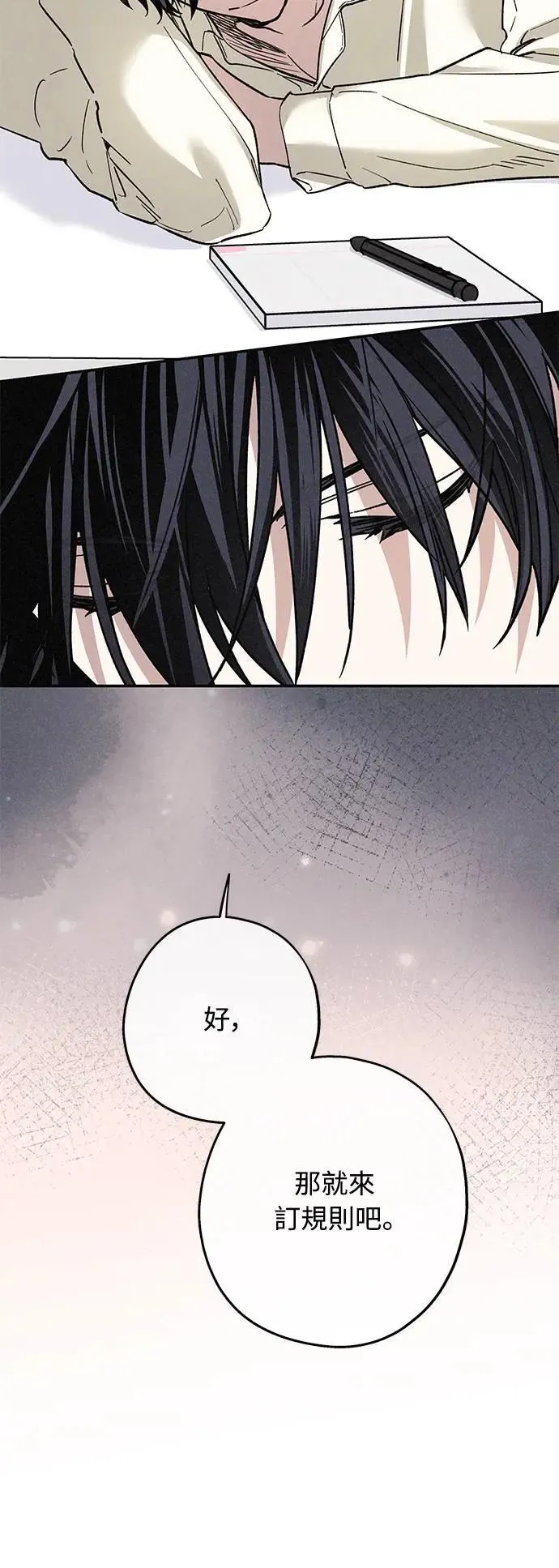 12话 我发生了好多事(2) 第36页