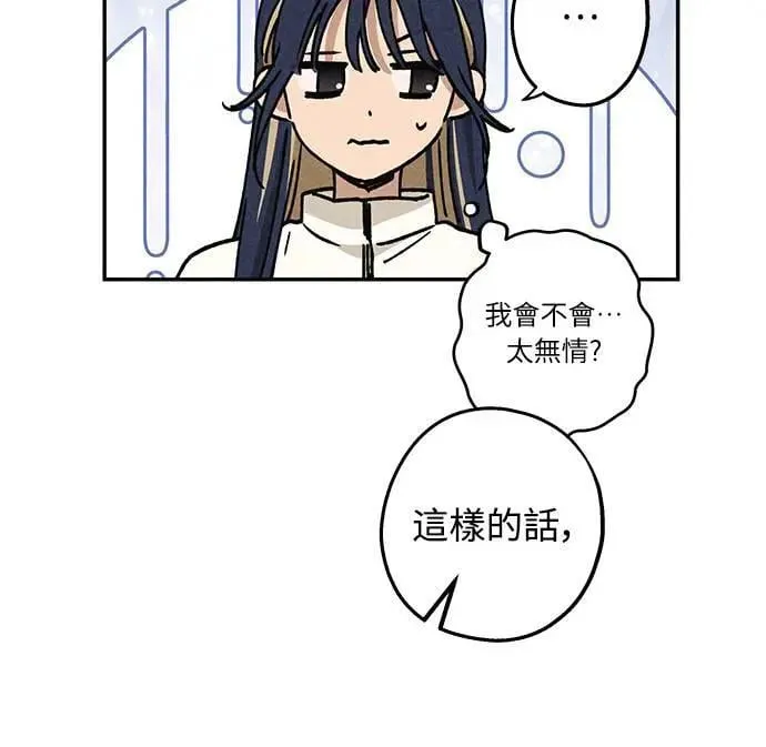 12话 我发生了好多事(2) 第41页