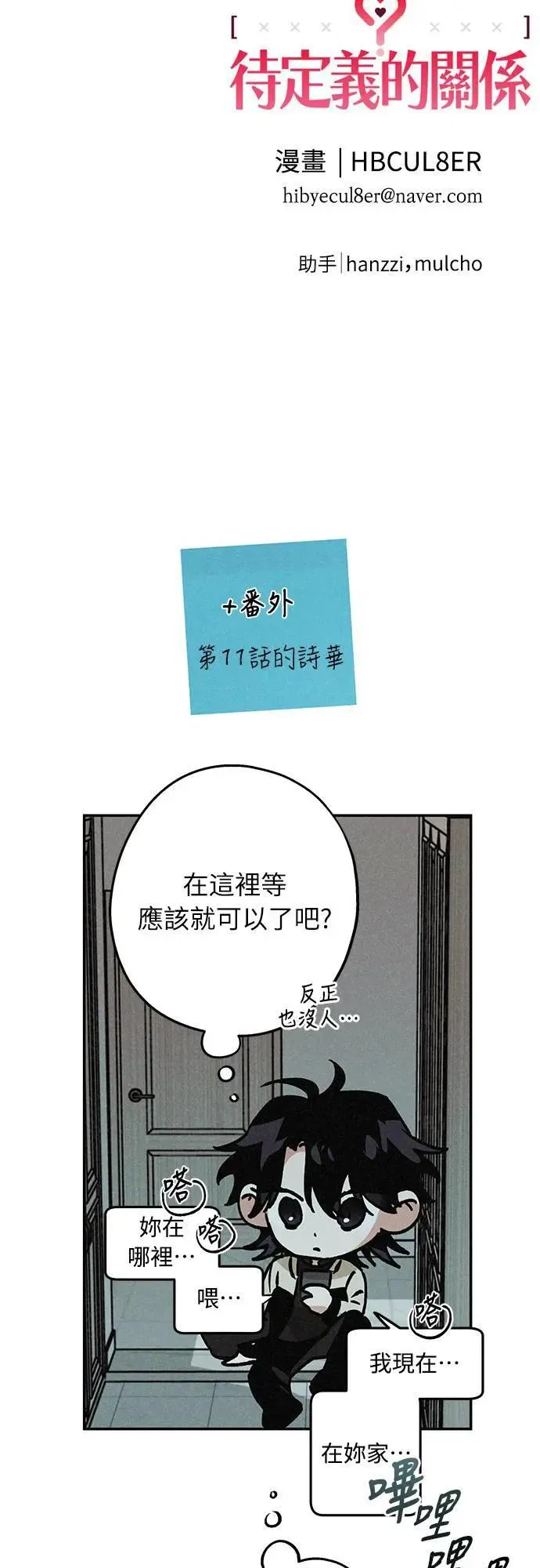 12话 我发生了好多事(2) 第44页