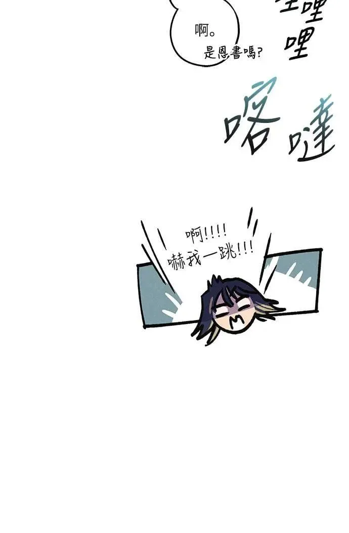 12话 我发生了好多事(2) 第45页