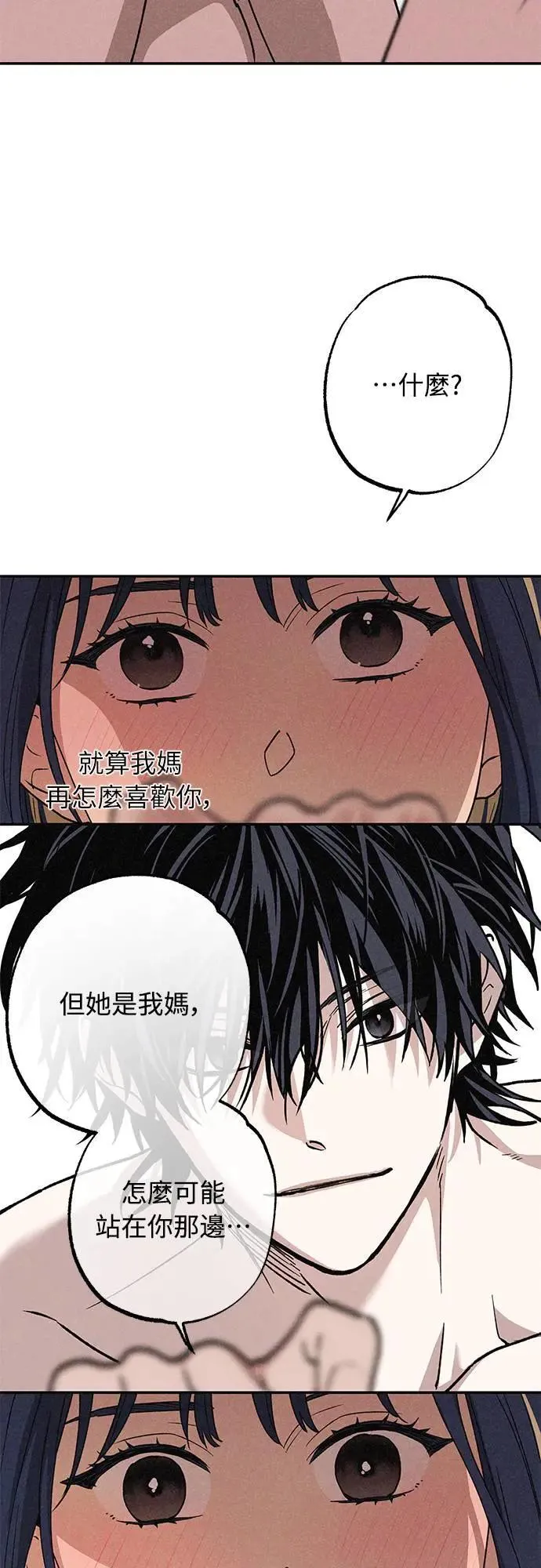 13话 我发生了好多事(3) 第7页