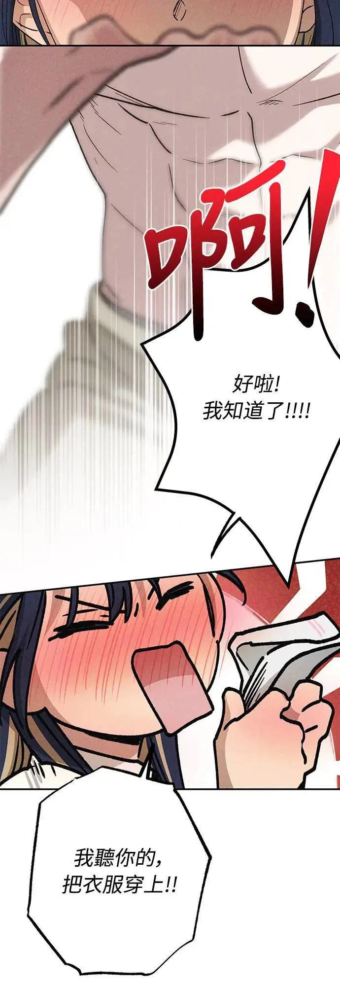 13话 我发生了好多事(3) 第8页